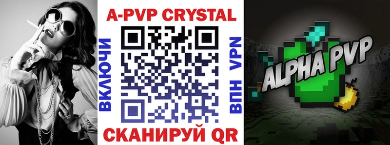 Alpha PVP кристаллы Тавда