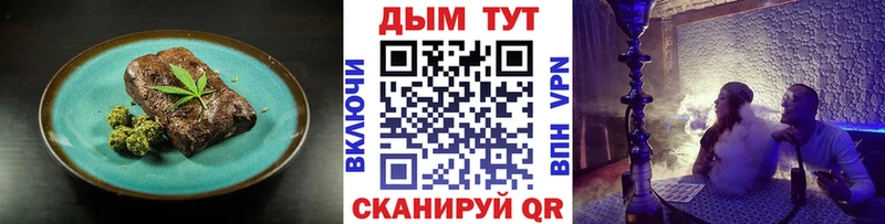 Печенье с ТГК конопля  сколько стоит  Тавда 