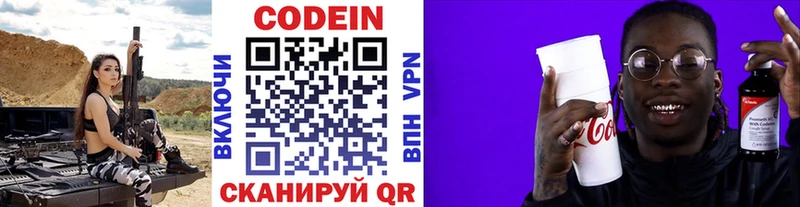 Кодеин напиток Lean (лин)  Тавда 