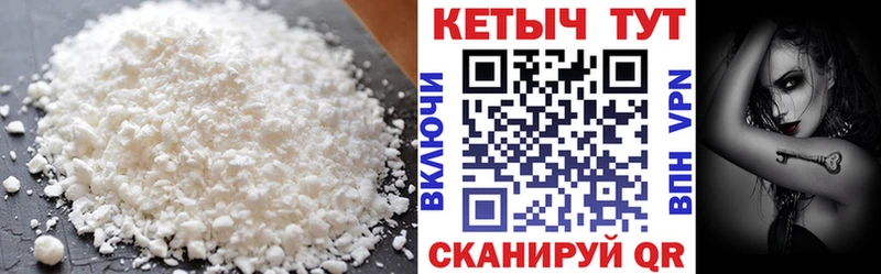КЕТАМИН VHQ закладки Тавда
