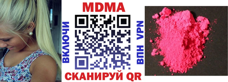 MDMA молли купить закладку Тавда