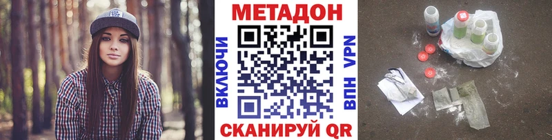 Метадон белоснежный Тавда